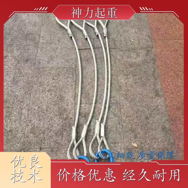 起重索具 钢丝绳组合吊索具的性能优势与专业生产厂家选择